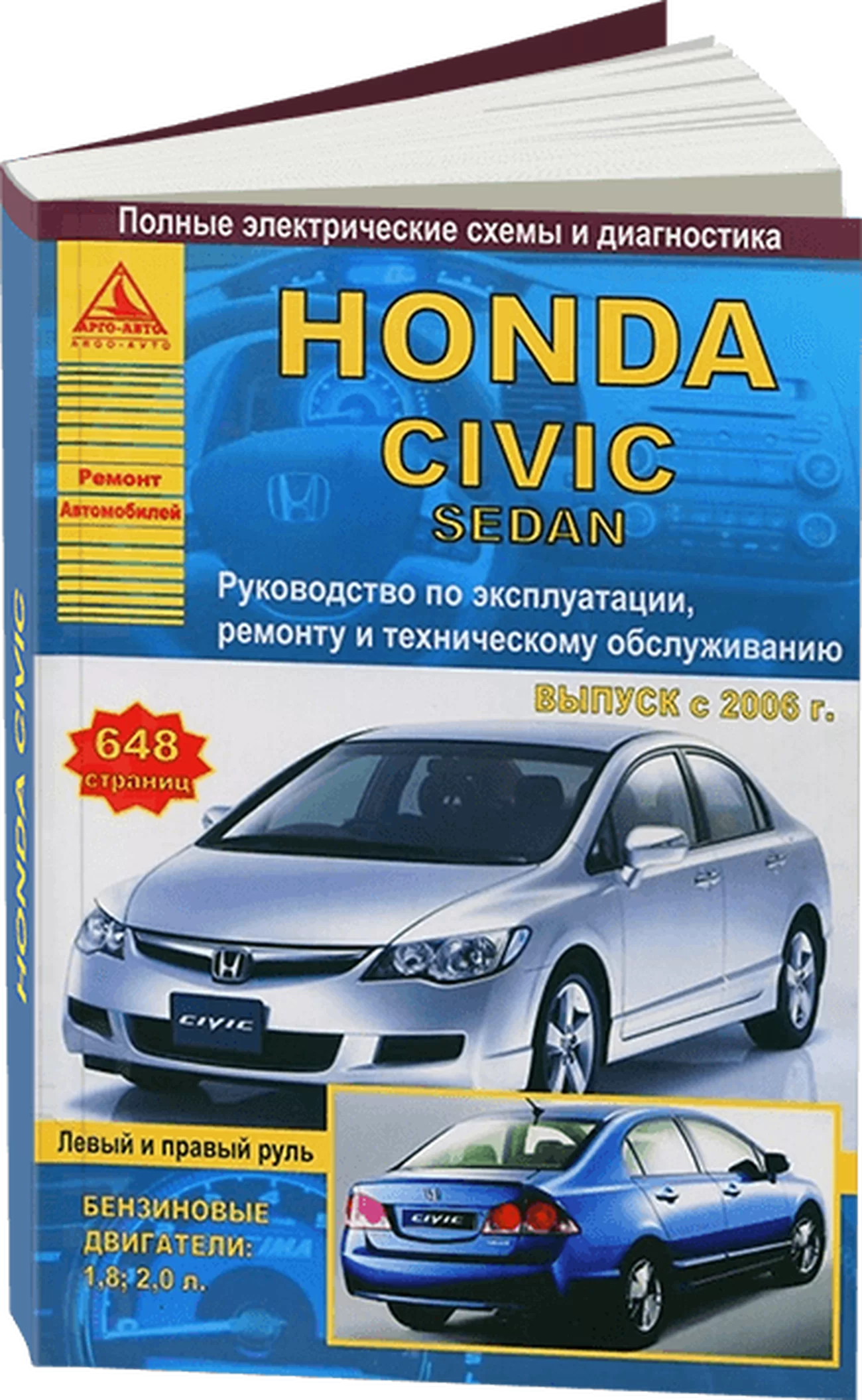 Хонда Цивик 5 Двигатели