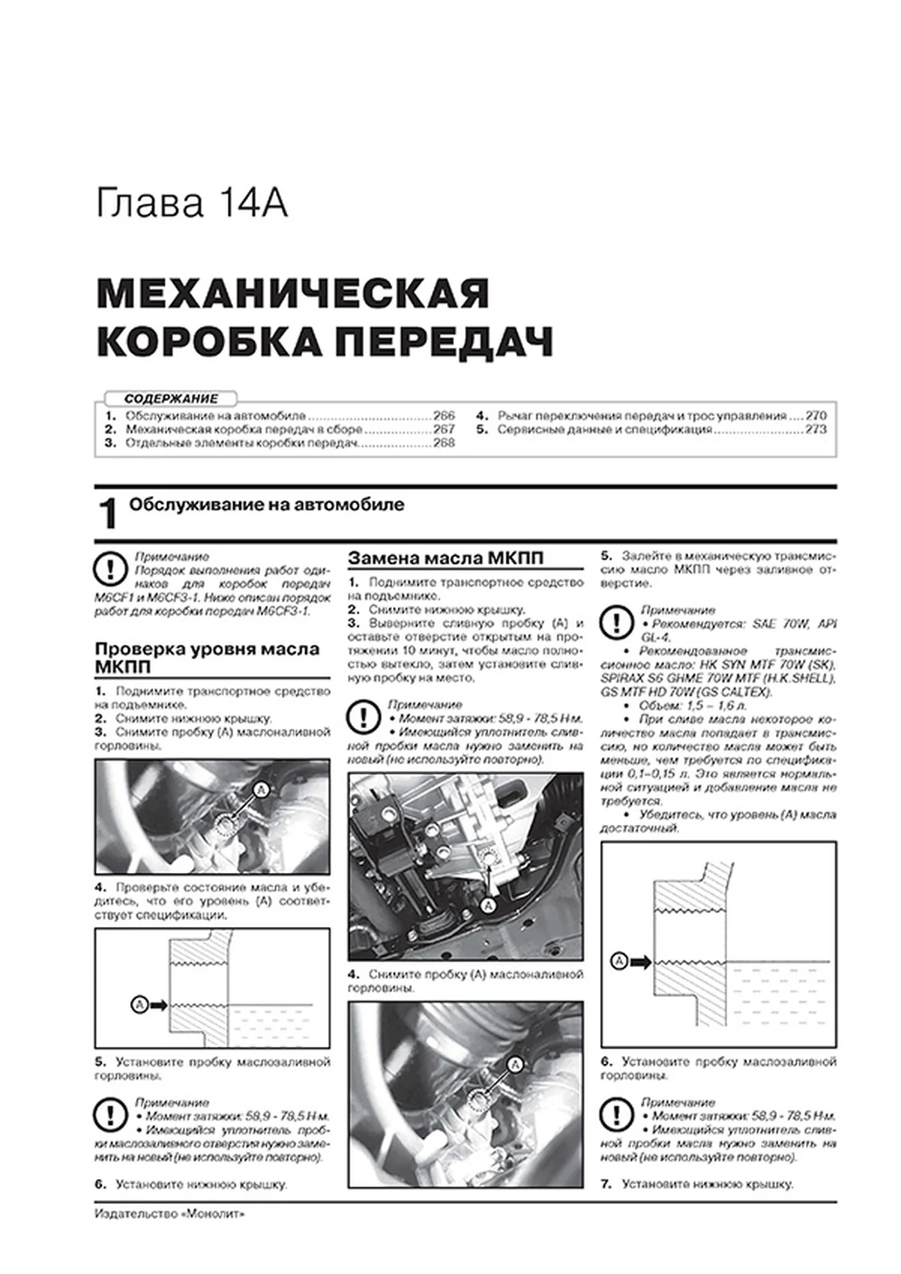 Книга: KIA SELTOS (б) с 2019 г.в. рем., экспл., то, сер. ЗС | Монолит