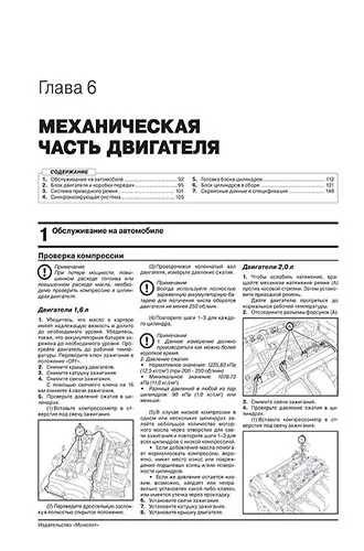 Книга: KIA CERATO (б) с 2018 г.в., рем., экспл., то, сер. ЗС | Монолит