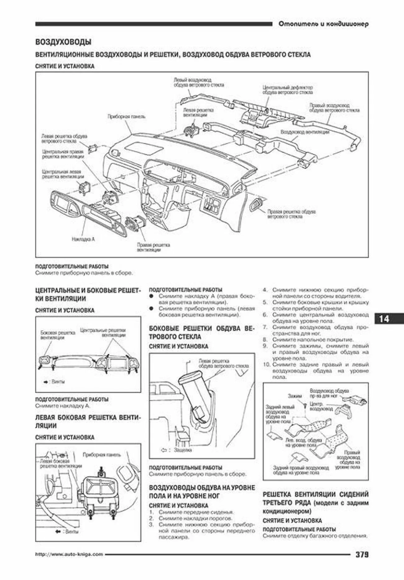 Книга: NISSAN LIBERTY M12 (б) 1998-2004 г.в., рем., экспл., то | Автонавигатор