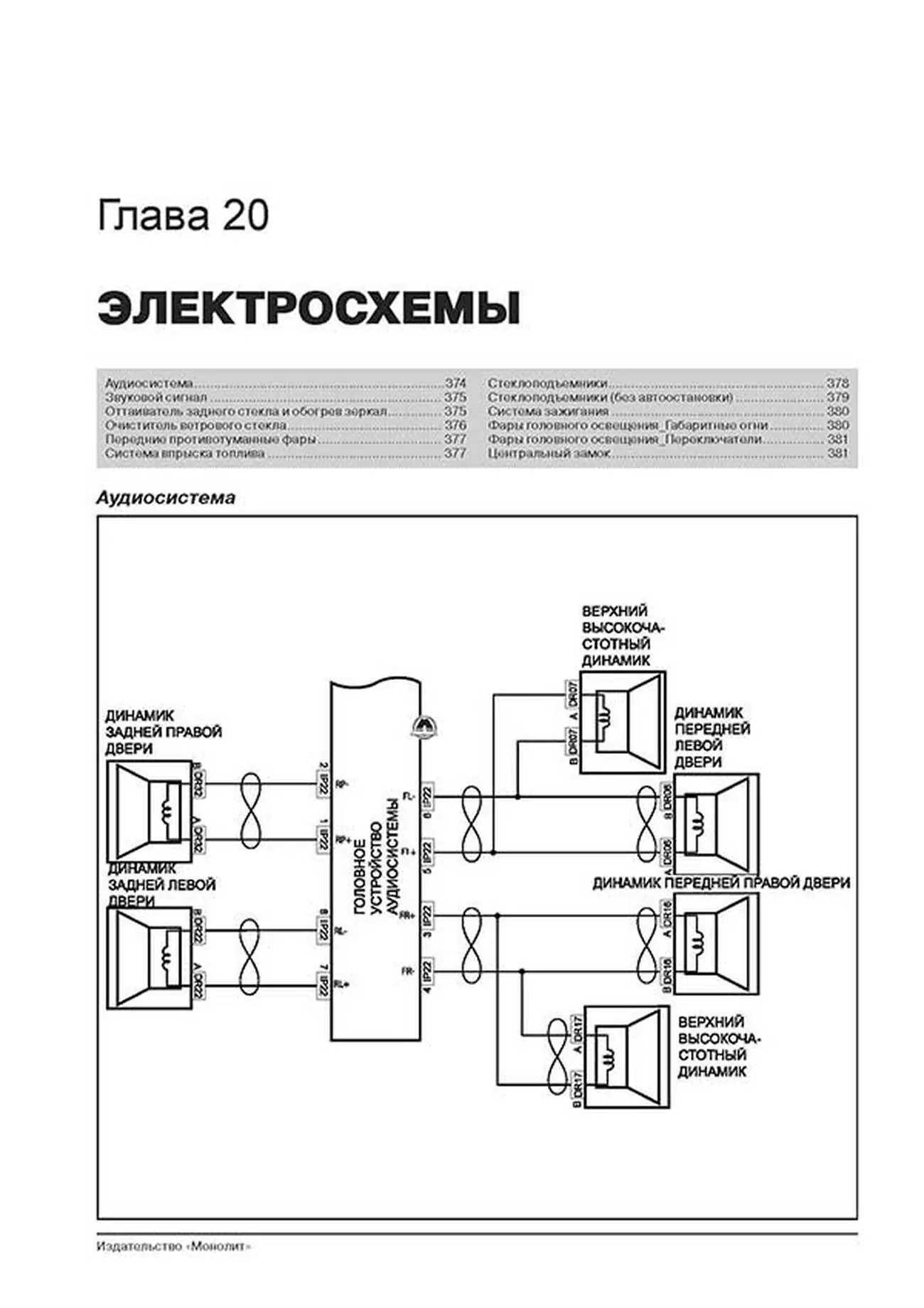 Книга: GEELY EMGRAND X7 / GLEAGLE GX7 (б) с 2011 г.в., рем., экспл., то, сер. ЗС. | Монолит