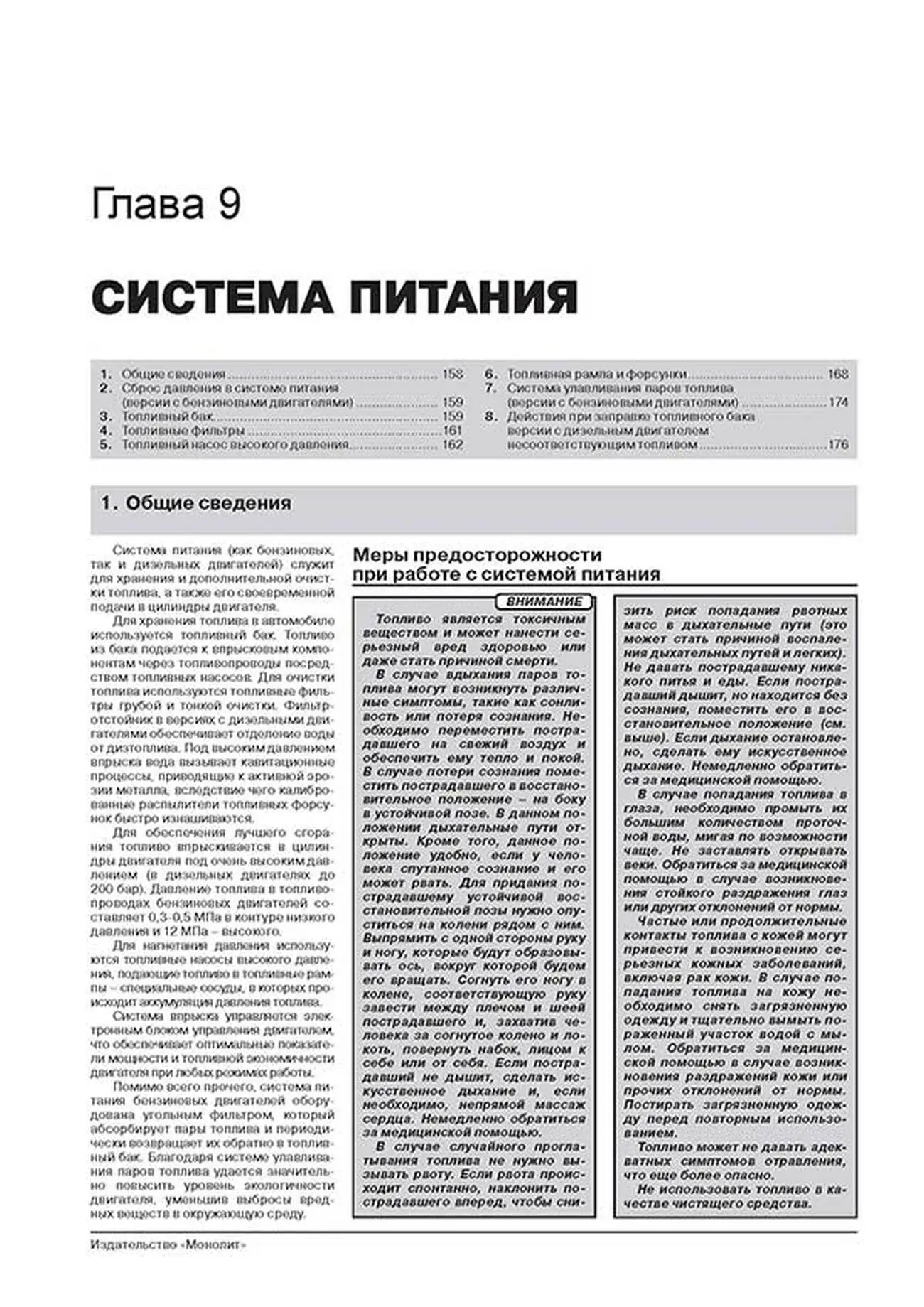 Книга: VOLVO XC60 (б , д) с 2008 г.в., рем., экспл., то | Монолит