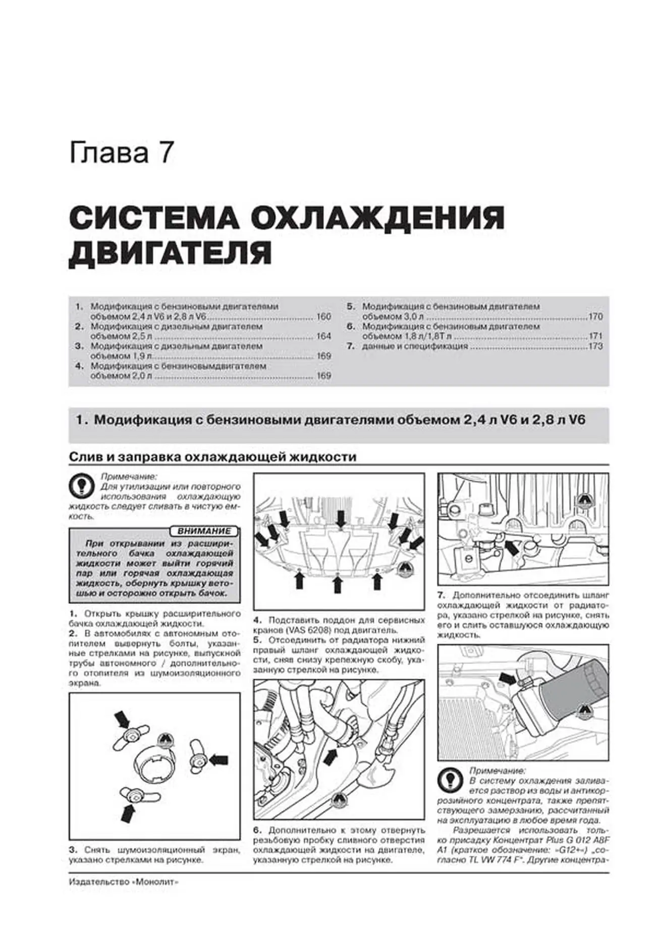 Книга: AUDI A6 (б , д) 1997-2004 г.в., рем., экспл., то, сер. ЗС | Монолит