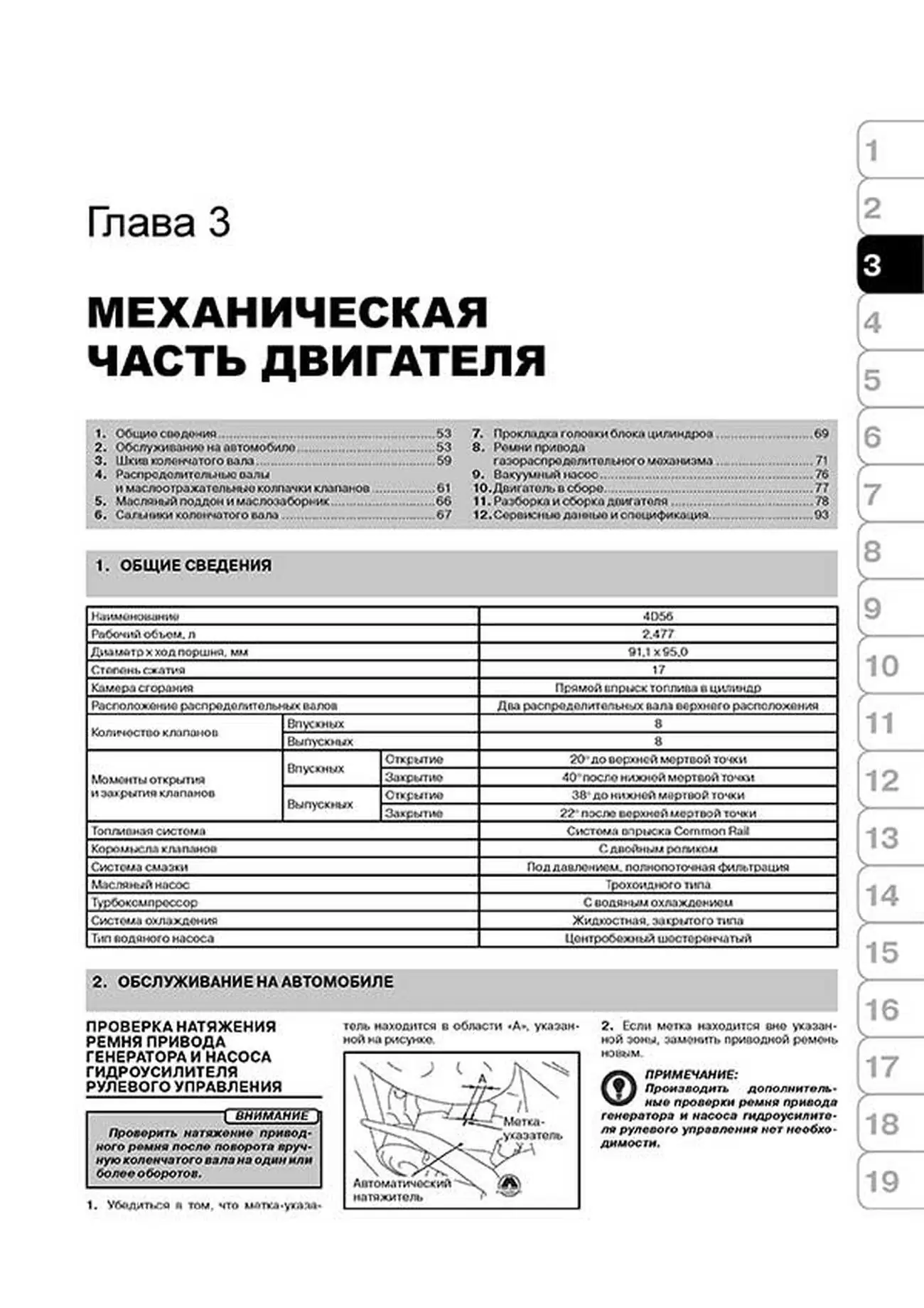 Книга: MITSUBISHI L200 / TRITON / WARRIOR (д) с 2006 г.в., рем., экспл., то, сер. ЗС | Монолит