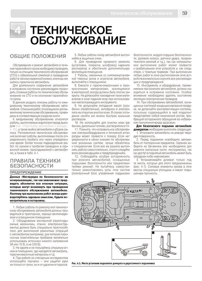 Книга: FORD MONDEO (б , д) с 2007 г.в., рем., экспл., то, Ч/Б фото., сер. ШАР | Третий Рим
