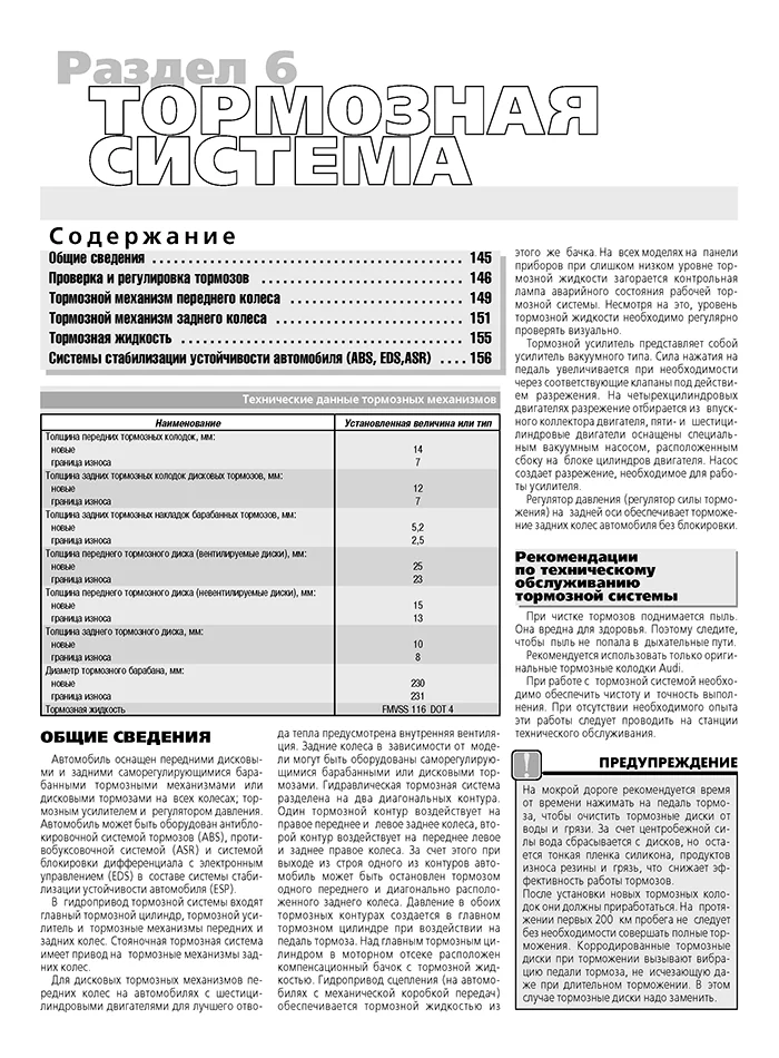 Книга: AUDI 100 / A6 (б , д) 1990-1997 г.в., рем., экспл., то | Третий Рим