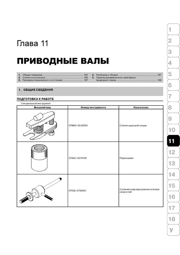 Книга: HONDA JAZZ / FIT (б) с 2001 г.в., рем., экспл., то | Монолит