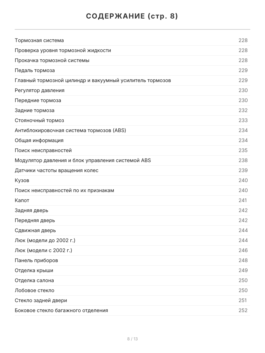 Книга: KIA CARNIVAL (б , д) 1998-2006 г.в., рем., экспл., то | Легион-Aвтодата