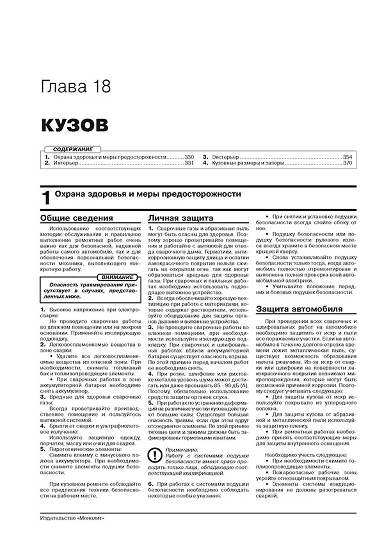 Книга: RANGE ROVER SPORT (б , д) с 2013 + рест. с 2017 г.в., рем., экспл., то, сер. ЗС | Монолит