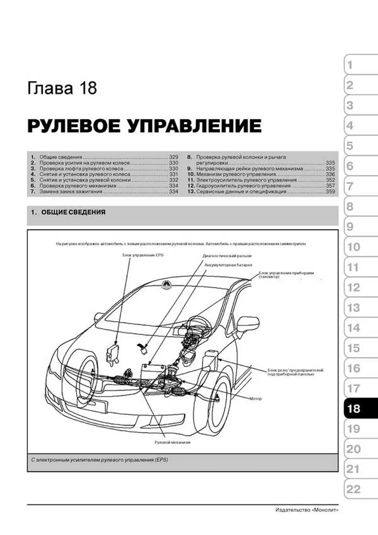 Книга: HONDA CIVIC 4D / ACURA CSX (б) с 2006 г.в., рем., экспл., то, сер. ЗС | Монолит