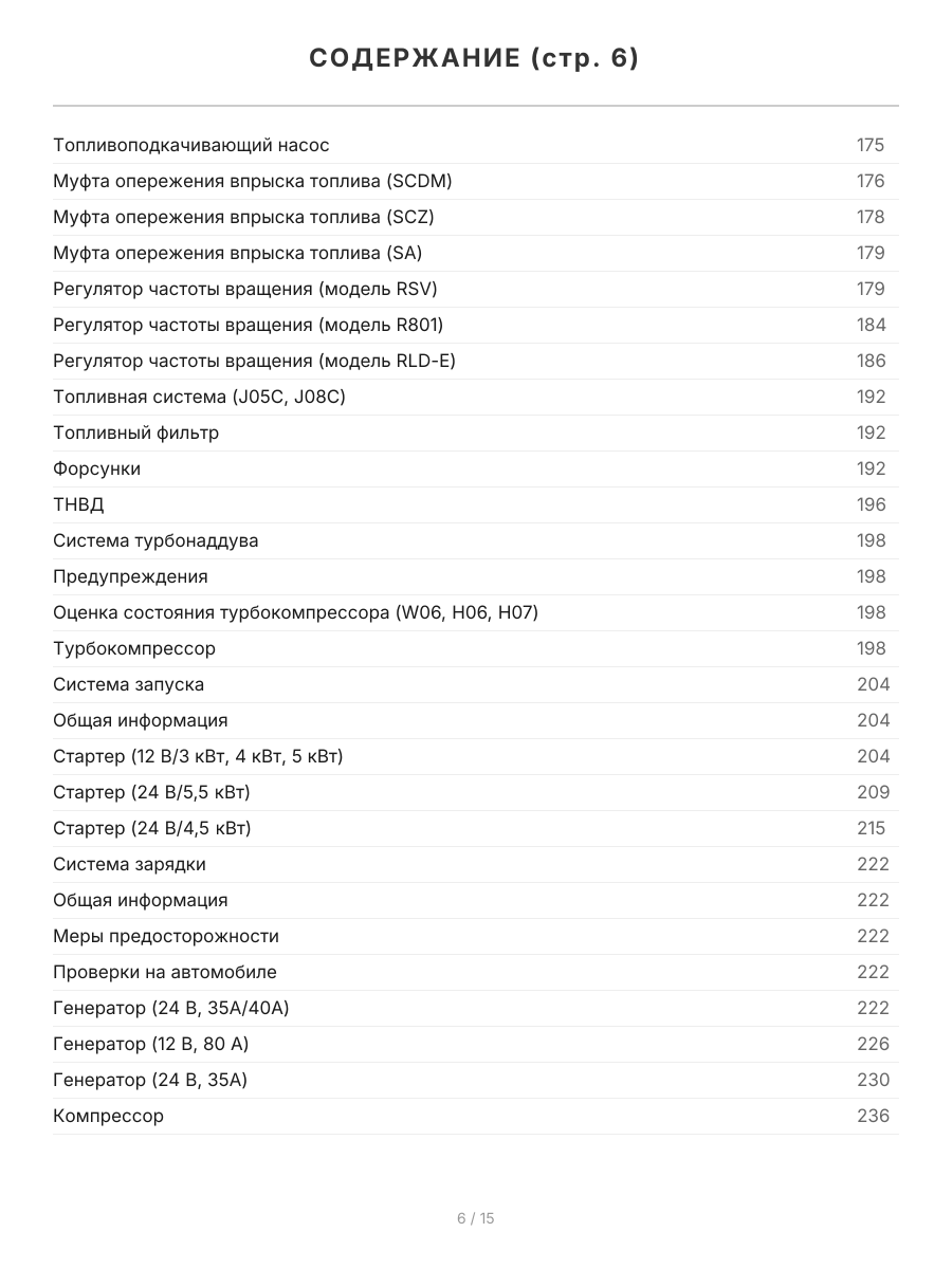 Книга: HINO RANGER (д)  1989-2002 г.в., рем., экспл., то, сер.ПРОФ. | Легион-Aвтодата