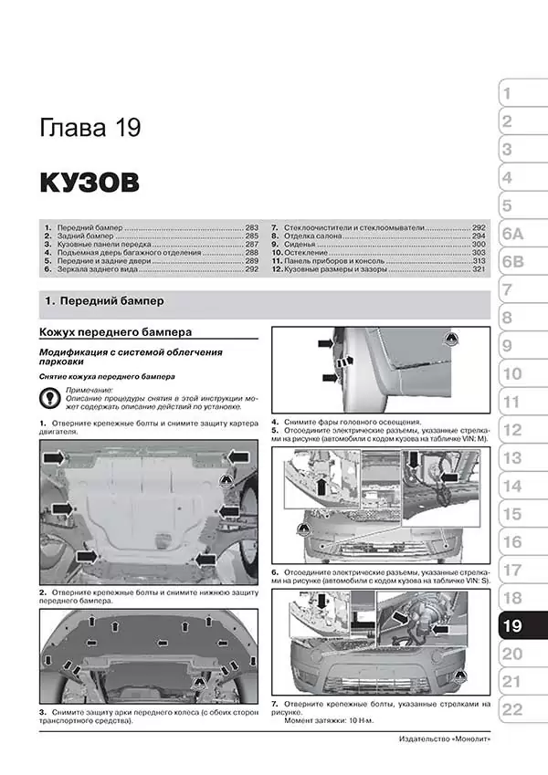 Комплект литературы по обслуживанию и ремонту Ford S-Max / Galaxy с 2006 года выпуска