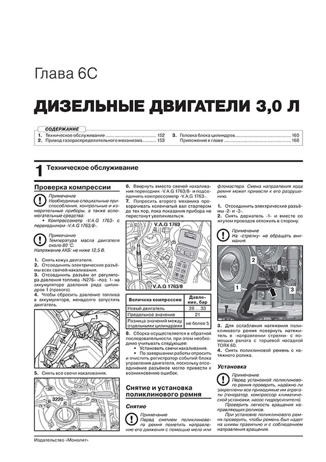 Книга: PORSCHE CAYENNE (958) (б , д) с 2011 + рест. с 2014 г.в. рем., экспл., то | Монолит