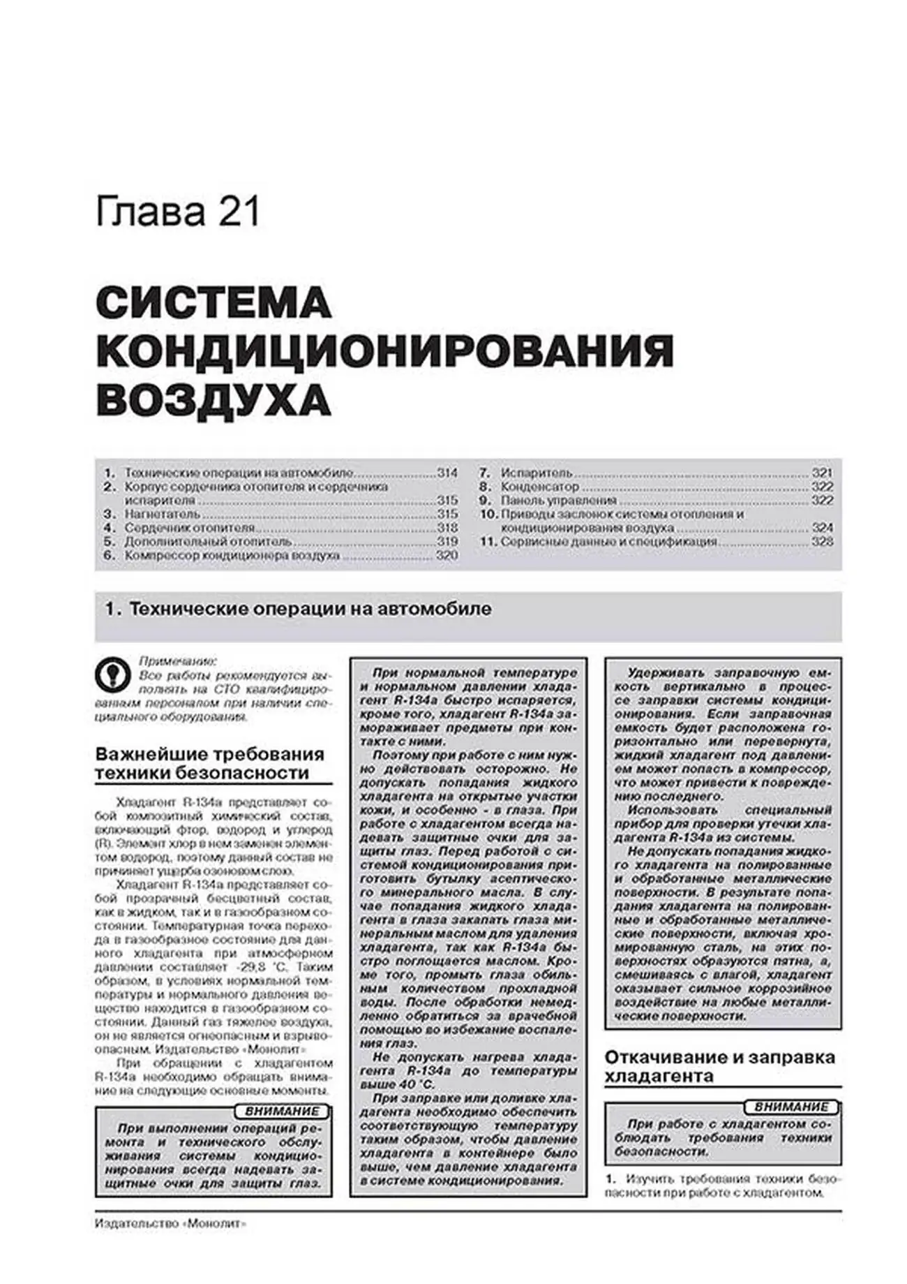 Книга: FORD TRANSIT (V347 / 348) / TOURNEO (BUS M1 / M2) / KOMBI / VAN / SUPERVAN / CARGO / CARGO VAN / CARGO SPACE (б , д) с 2006 + рест. с 2011 г.в., рем., экспл., то, сер. ЗС | Монолит