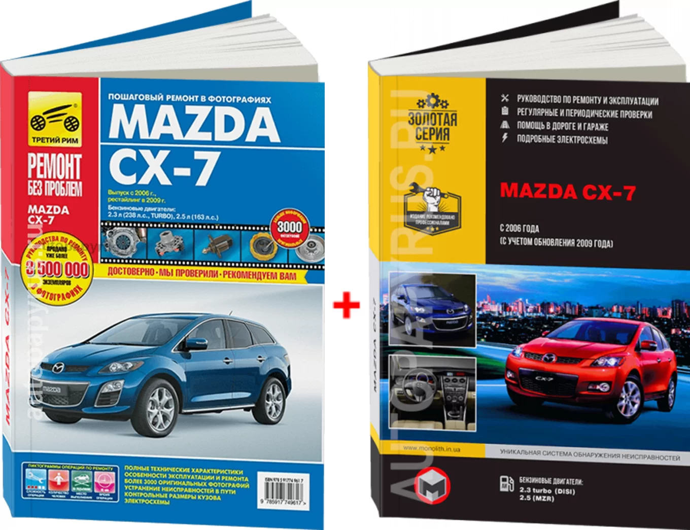 Комплект литературы по обслуживанию и ремонту Mazda CX-7 с 2006 года выпуска