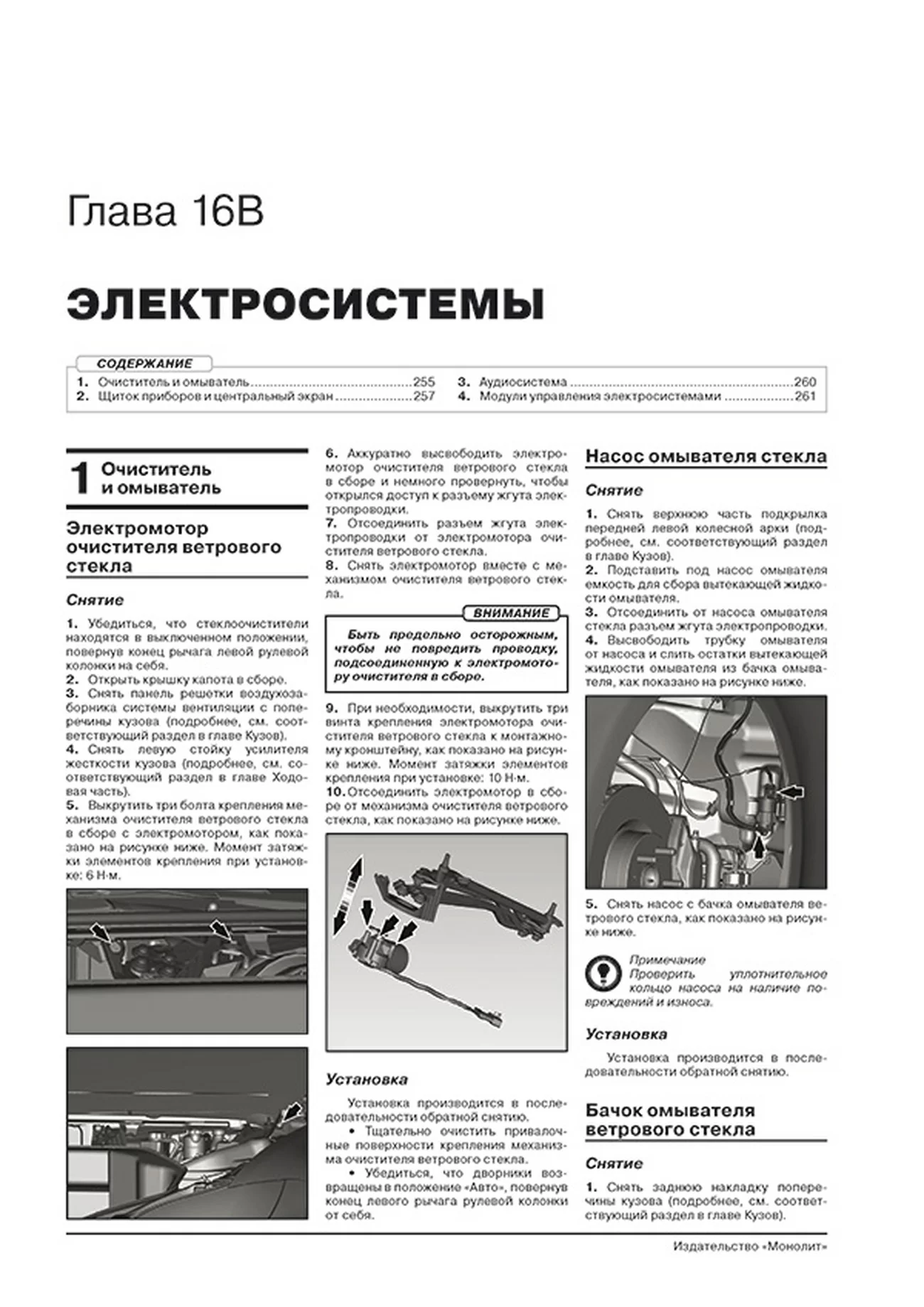 Книга: TESLA MODEL S (электро) с 2012 г.в. рем., экспл., то, сер. ЗС | Монолит