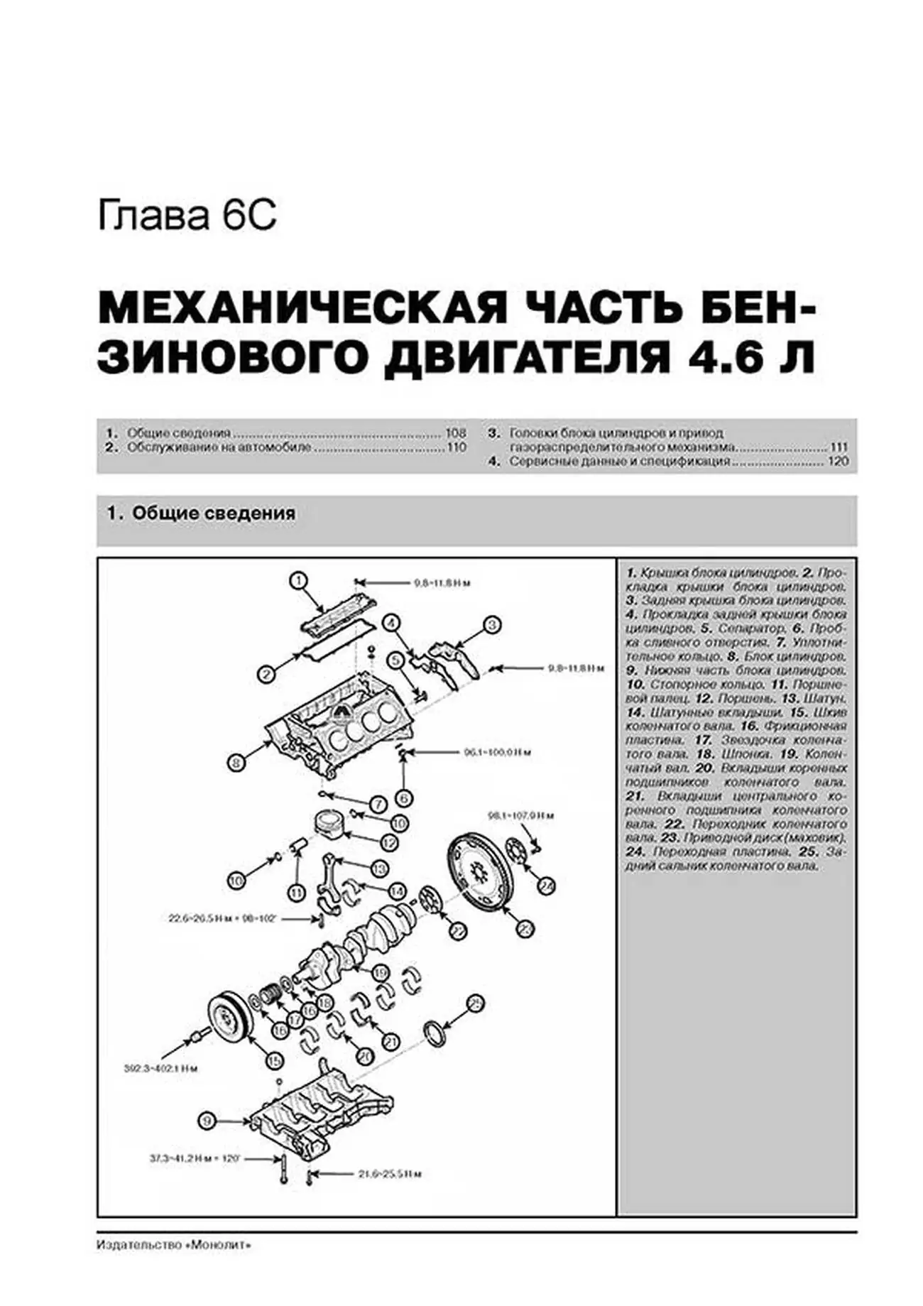Книга: KIA MOHAVE / BORREGO (б , д) с 2008 + рест. с 2011 г.в., рем., экспл., то | Монолит