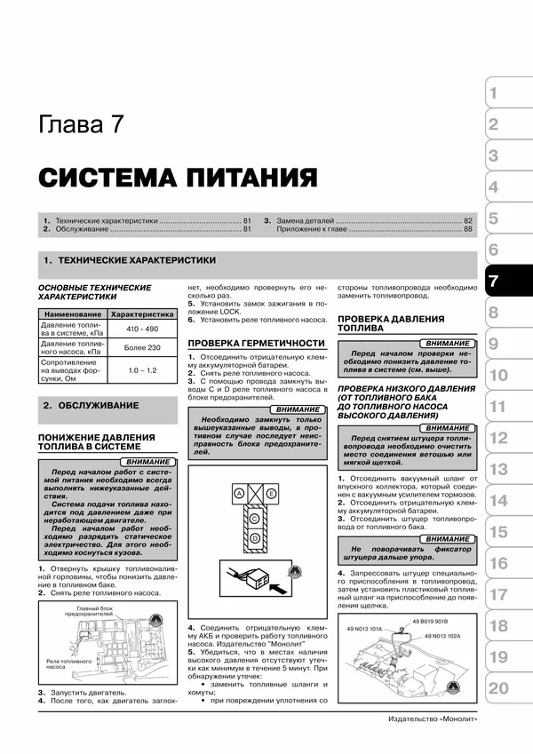 Комплект литературы по обслуживанию и ремонту Mazda CX-7 с 2006 года выпуска