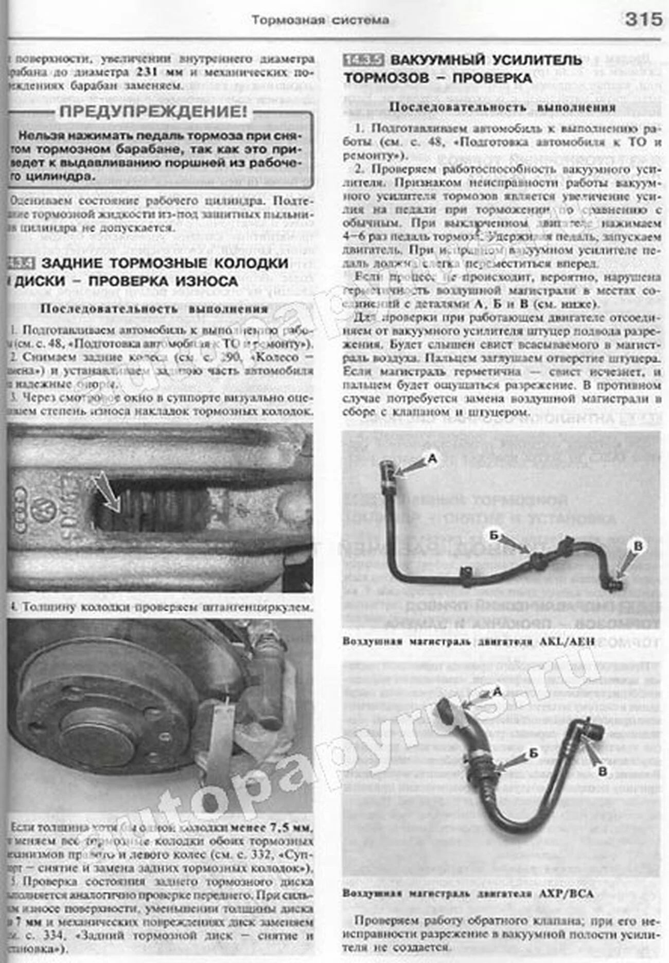 Книга: SKODA OCTAVIA TOUR (б) с 1996 г.в., рем., экспл., то, Ч/Б фото., сер. ЯРС | Мир Автокниг