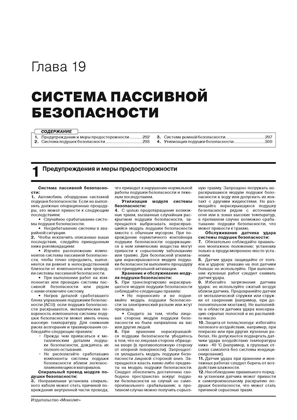 Книга: CHANGAN CS-55 PLUS / UNI-S (б) с 2021 г.в., рем., экспл., то, сер. ЗС | Монолит