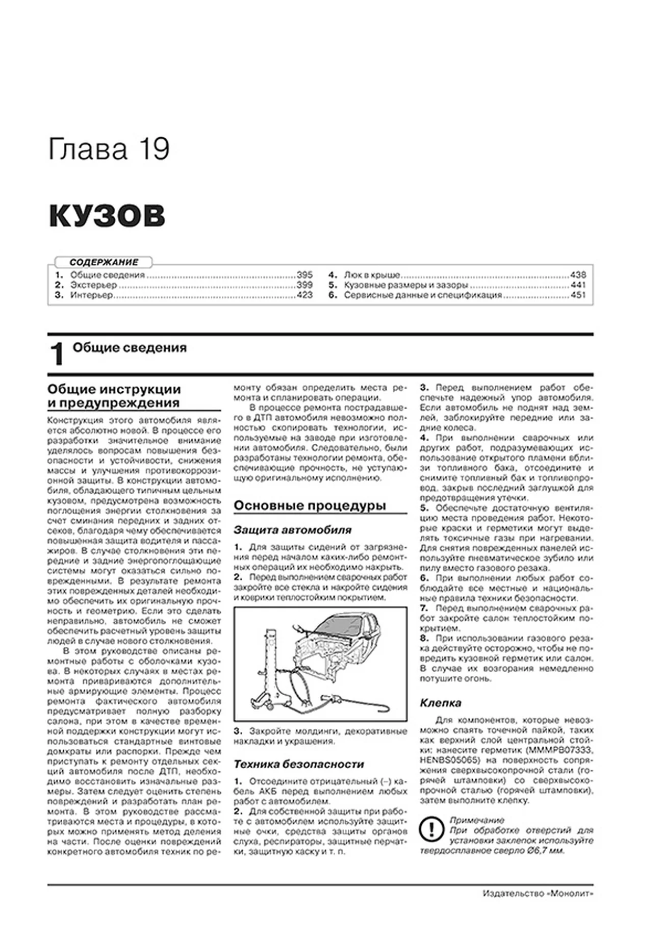 Книга: KIA SELTOS (б) с 2019 г.в. рем., экспл., то, сер. ЗС | Монолит