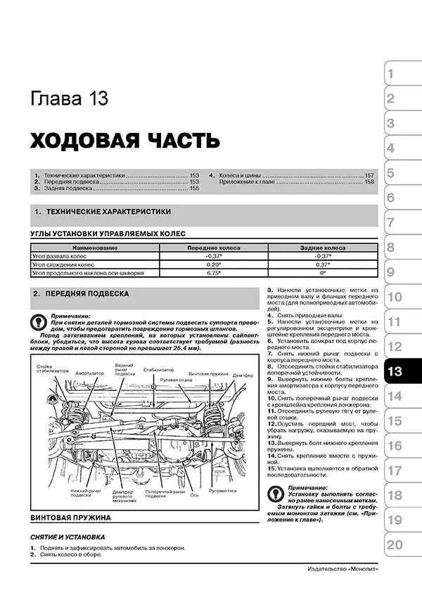 Комплект литературы по ремонту и обслуживанию Jeep Grand Cherokee с 1999 года выпуска