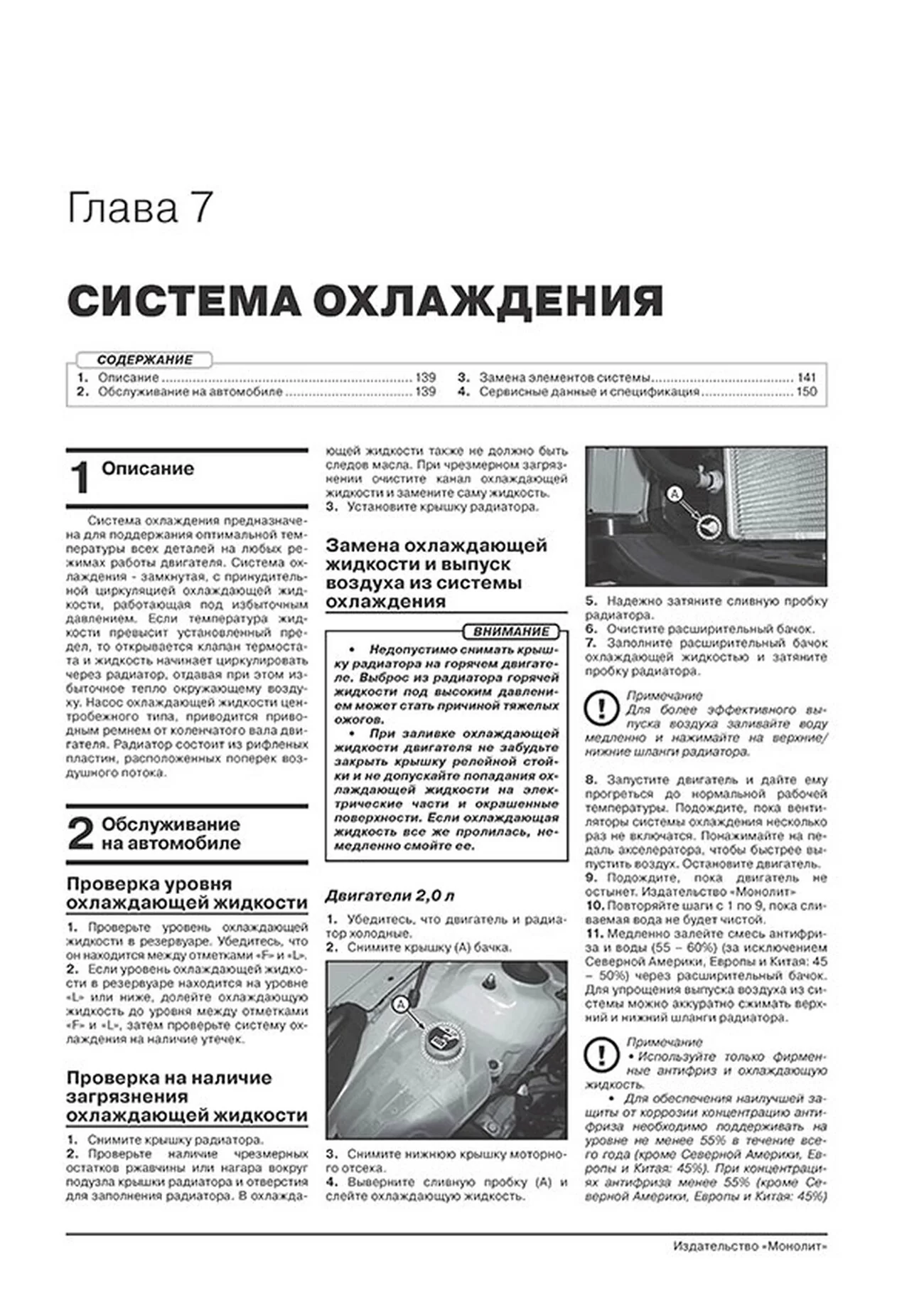 Книга: KIA K5 (б) с 2019 г.в. рем., экспл., то, сер. ЗС | Монолит