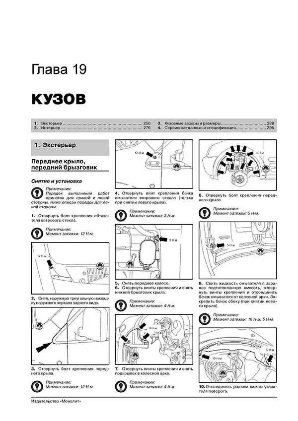 Комплект литературы по ремонту и обслуживанию Ford Transit Connect / Torneo Connect с 2002 года выпуска