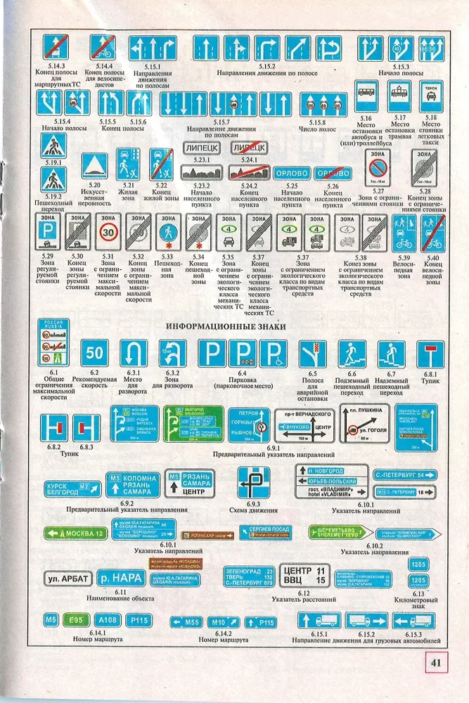 Книга: Правила Дорожного Движения 2024 | Мир Автокниг