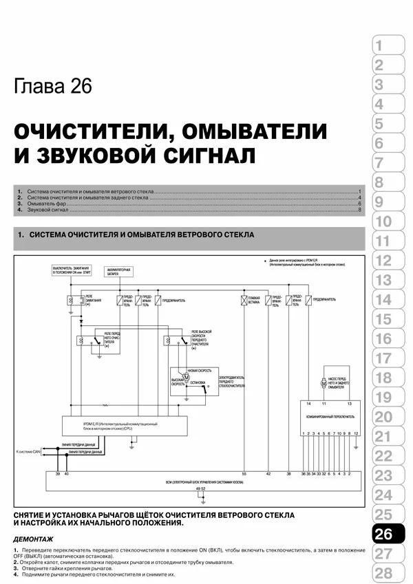 Комплект литературы по ремонту и обслуживанию Infiniti FX35 с 2003 года выпуска