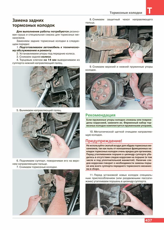 Комплект цветной литературы по ремонту и обслуживанию Nissan X-Trail (Т31) с 2007 года выпуска