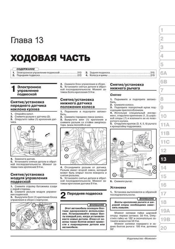 Книга: CHEVROLET MALIBU (б , д) с 2011 г.в., рем., экспл., то, сер. ЗС | Монолит