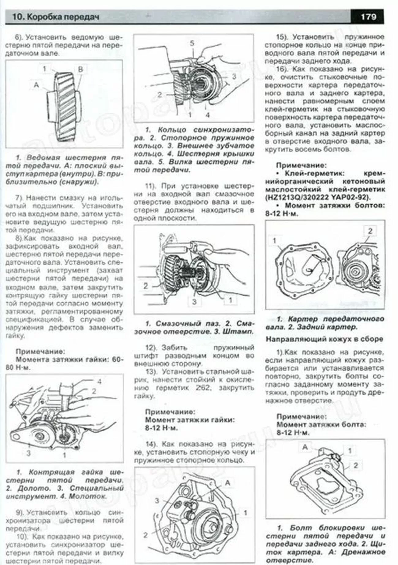 Книга: HAFEI BRIO / LOBO / LUBAO (б) с 2003 г.в., рем., экспл., то | Авторесурс