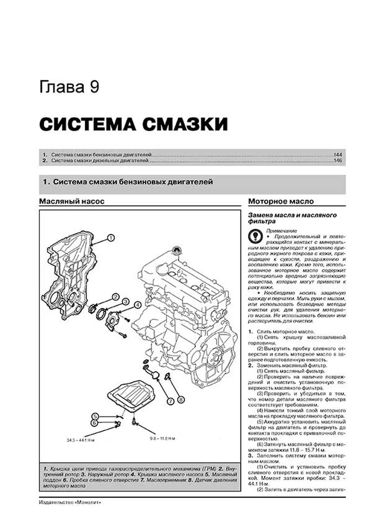 Книга: KIA VENGA / HYUNDAI ix20 (б, д) с 2009 г.в., рем., экспл., то, сер. ЗС | Монолит