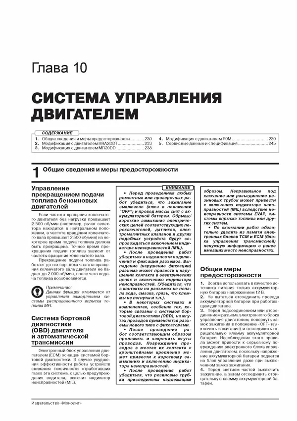 Комплект литературы по обслуживанию и ремонту Nissan Qashqai с 2014 года выпуска