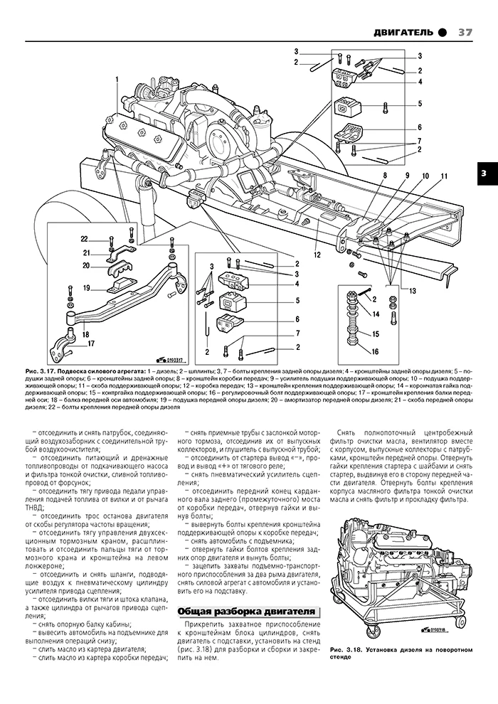 Книга: МАЗ 5336 / 6303 (д) рем., экспл., то | Третий Рим