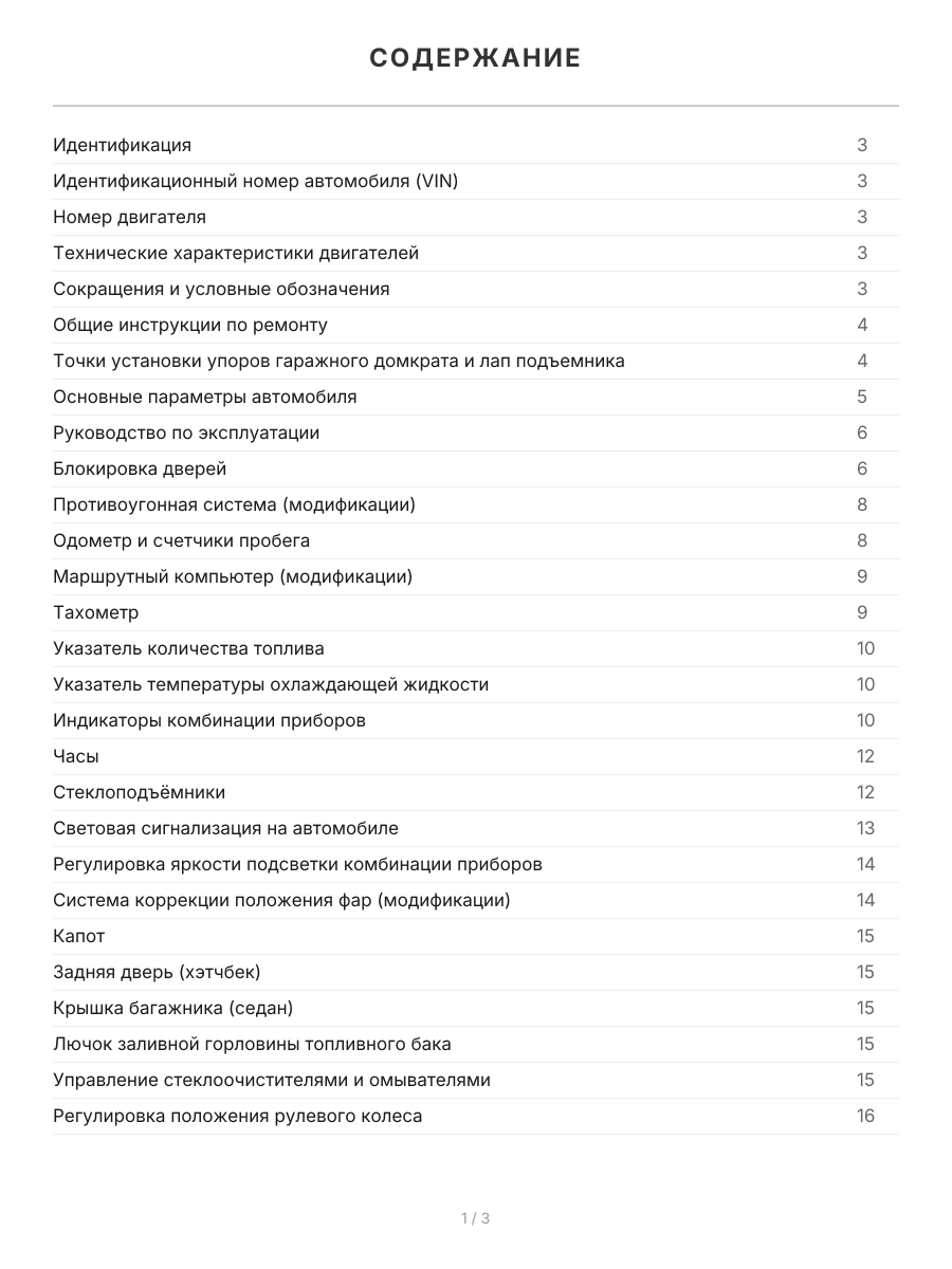 Книга: KIA CERATO (б) 2004-2007 г.в. + рест. 2007-2009 г.в. рем., экспл., то | Легион-Aвтодата