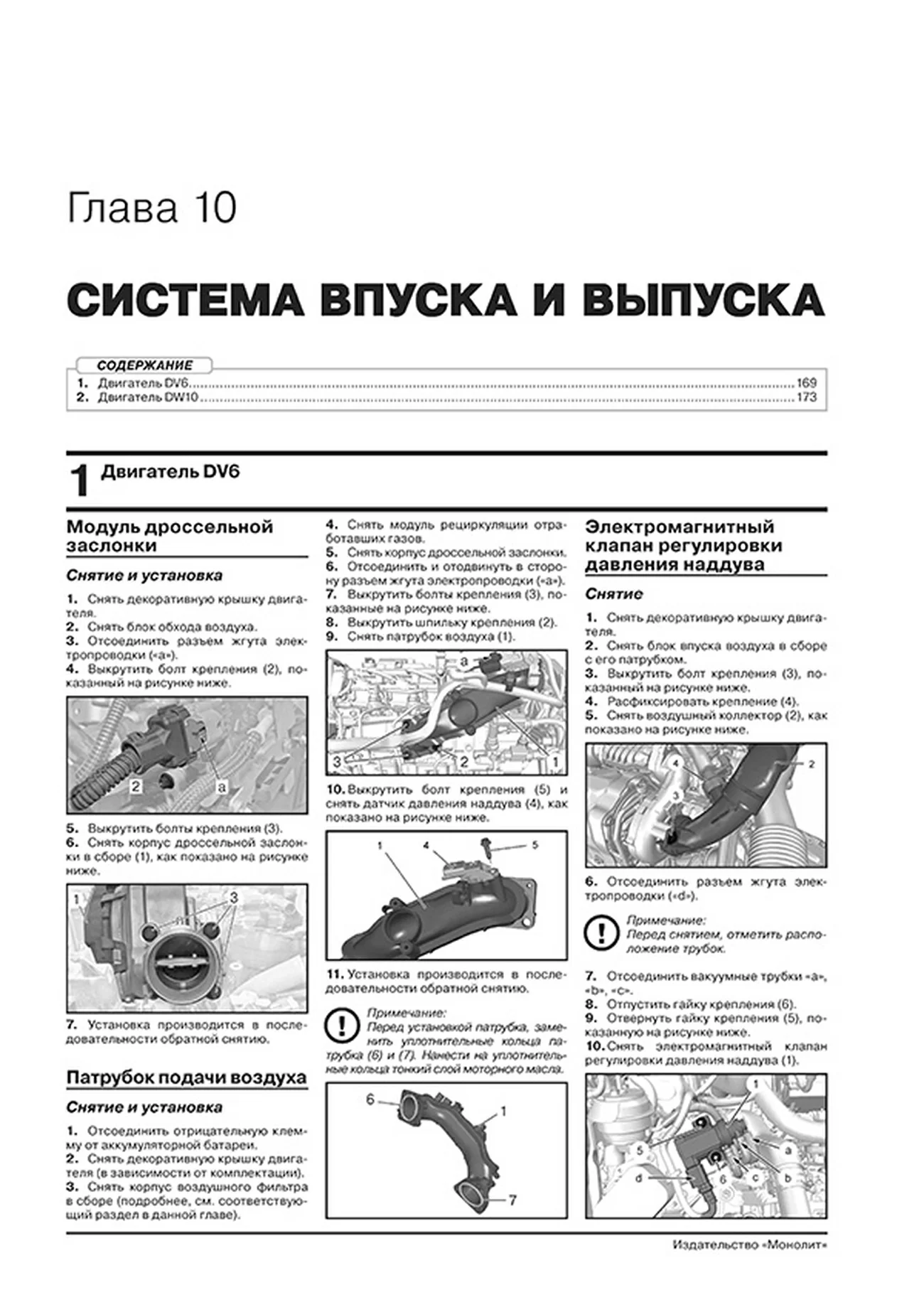 Книга: PEUGEOT TRAVELLER / EXPERT (д) с 2017 г.в., рем., экспл., то | Монолит