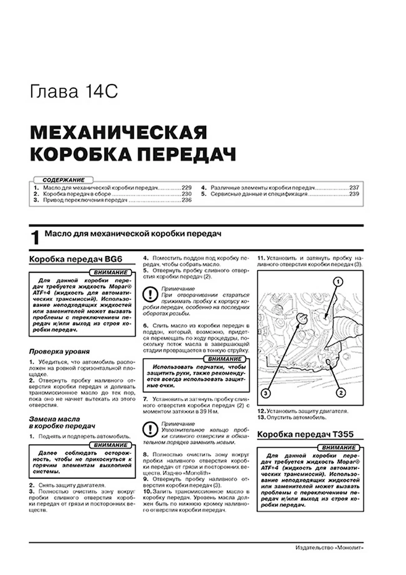 Книга: JEEP COMPASS (б , д) с 2011 + рест. с 2013 г.в. рем., экспл., то, сер. ЗС | 978-617-577-323-9 | Монолит