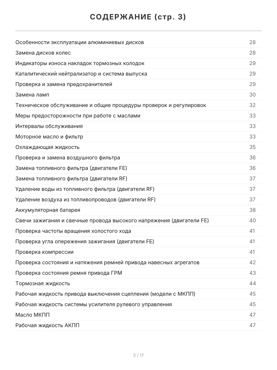 Книга: KIA SPORTAGE (б , д) 1999-2005 г.в., рем., экспл., то | Легион-Aвтодата