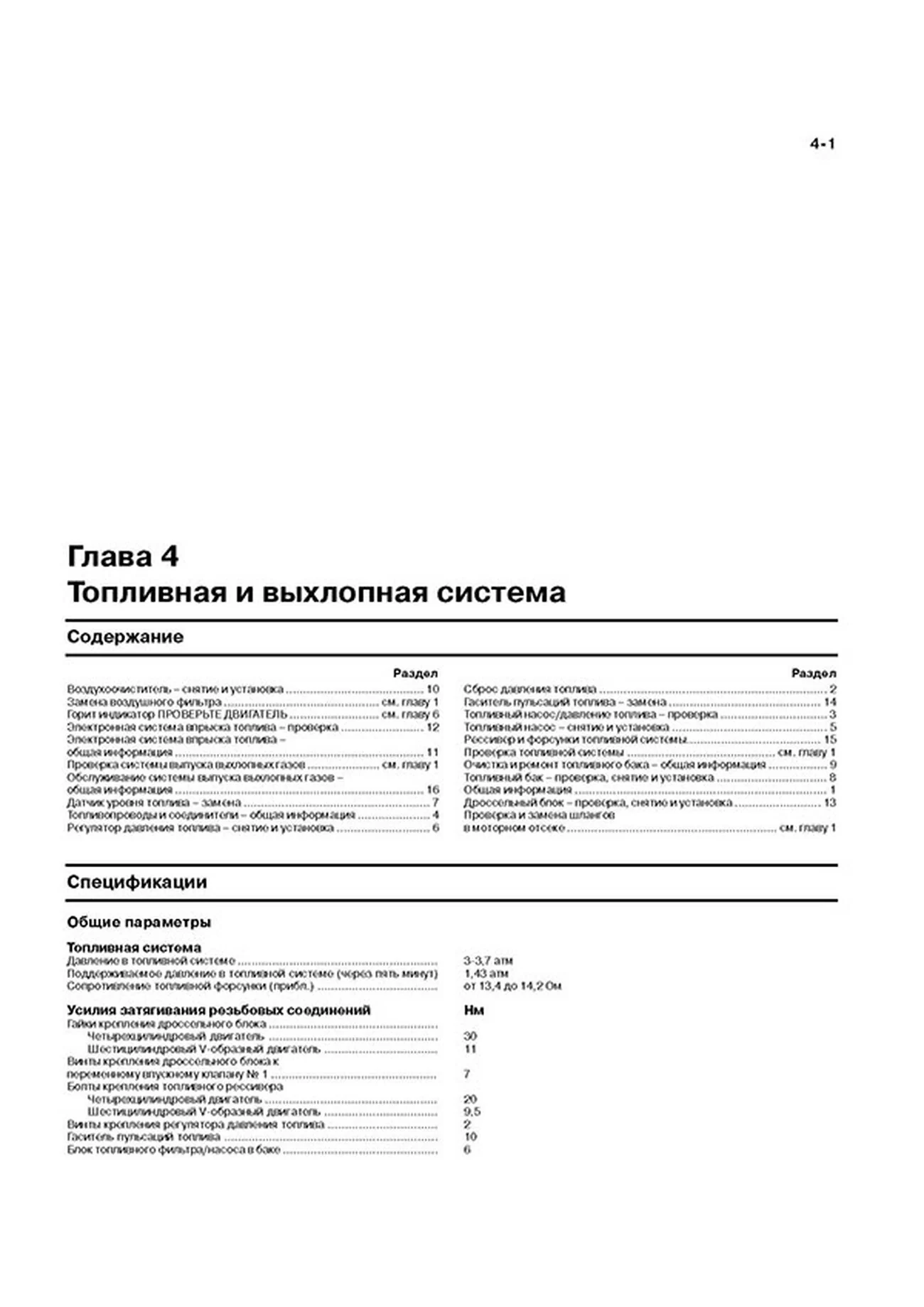 Книга: TOYOTA CAMRY / AVALON / SOLARA / LEXUS ES 300 / 330 (б) с 2002 г.в., рем., экспл., то, сер. ЗС | Монолит
