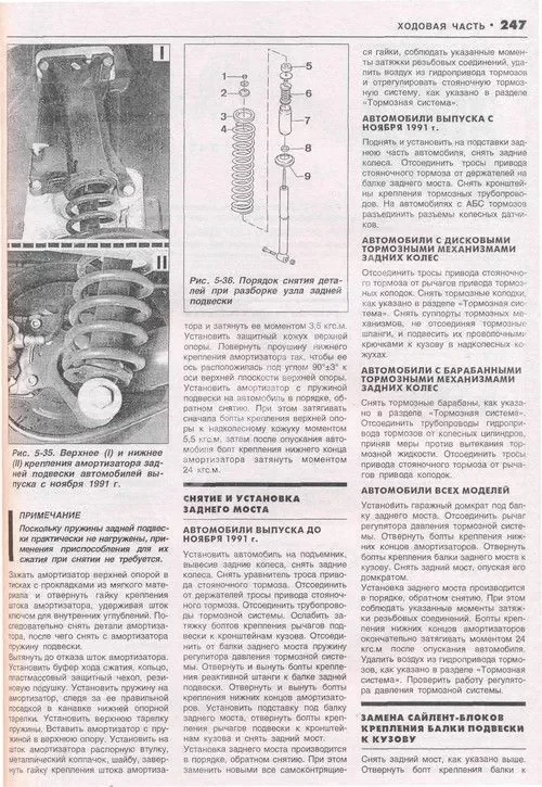 Книга: AUDI 80 / 90  (б / д) 1986-1994 г.в., рем., экспл., то | Арго-Авто