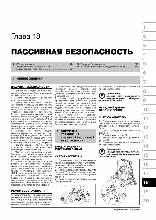 Комплект литературы по ремонту и обслуживанию Шкода Фабия с 2007 года выпуска