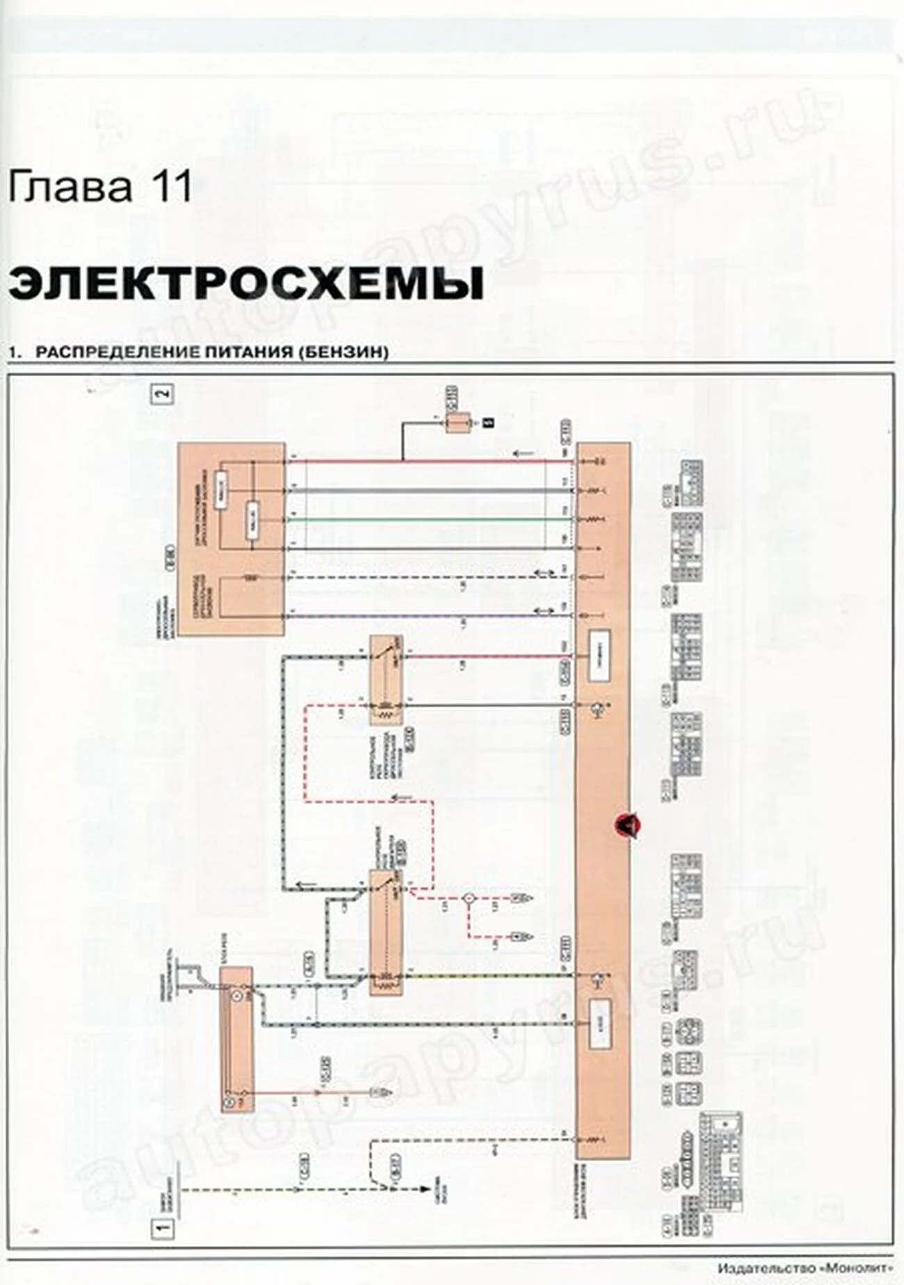 Книга: MITSUBISHI GRANDIS (б , д) с 2003 г.в., рем., экспл., то | Монолит