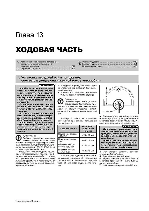 Комплект литературы по ремонту и обслуживанию Volkswagen Touareg с 2010 года выпуска