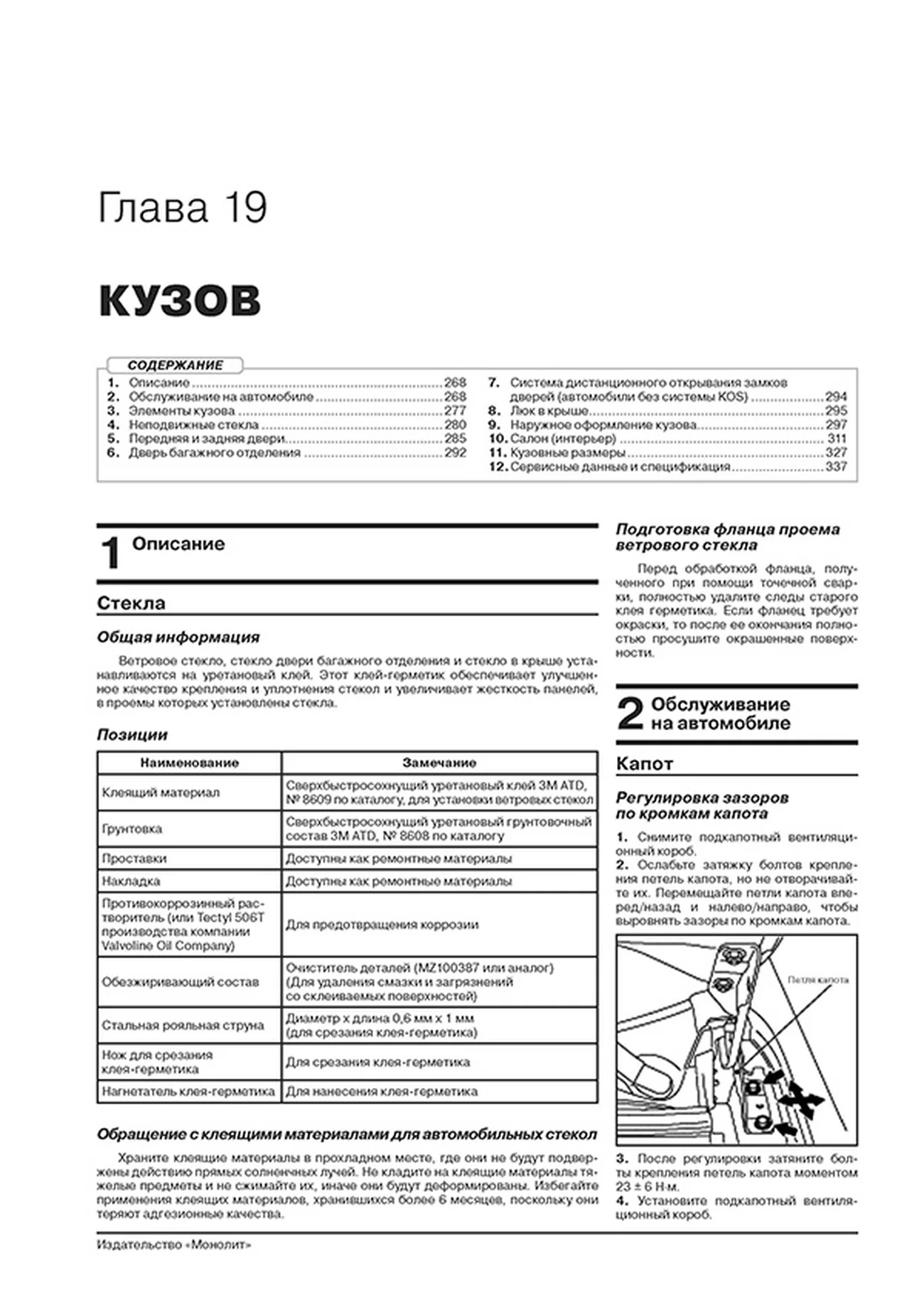 Книга: MITSUBISHI ECLIPSE CROSS (б) с 2017 + рест. с 2019 г.в., рем., экспл., то, сер. ЗС | Монолит