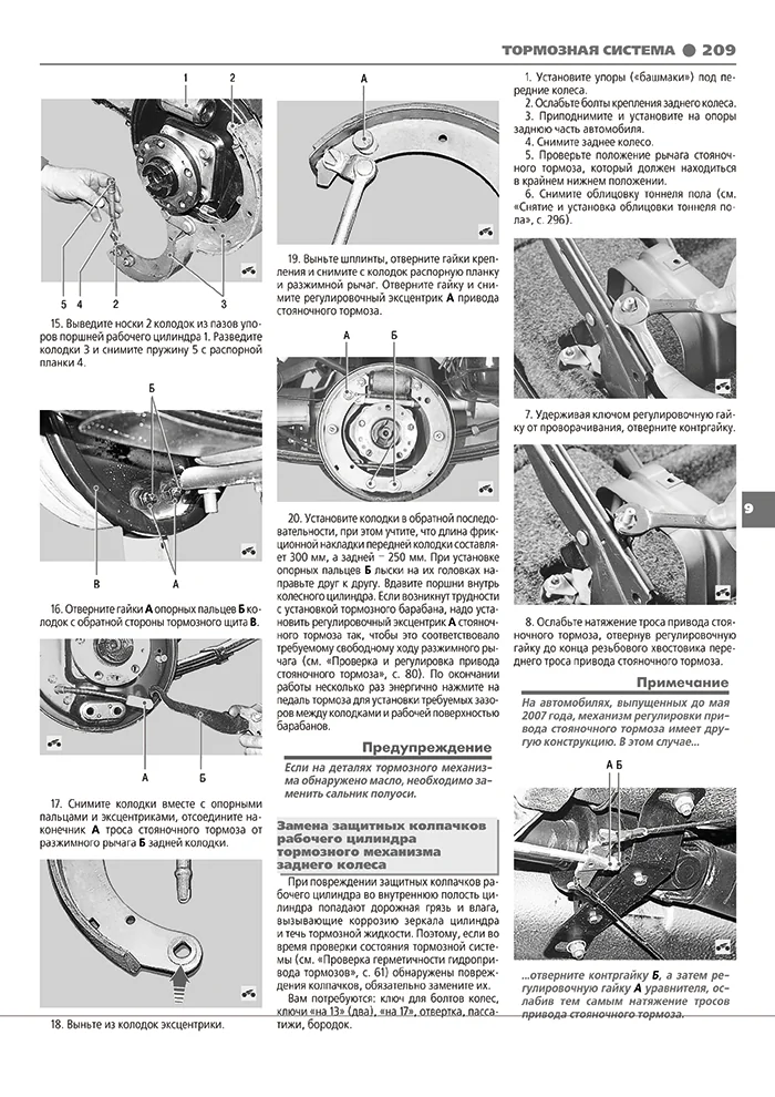 Книга: ВОЛГА (ГАЗ 31105-501 / 590) (б) рем., экспл., то, Ч/Б. фото., сер. ШАР | Третий Рим