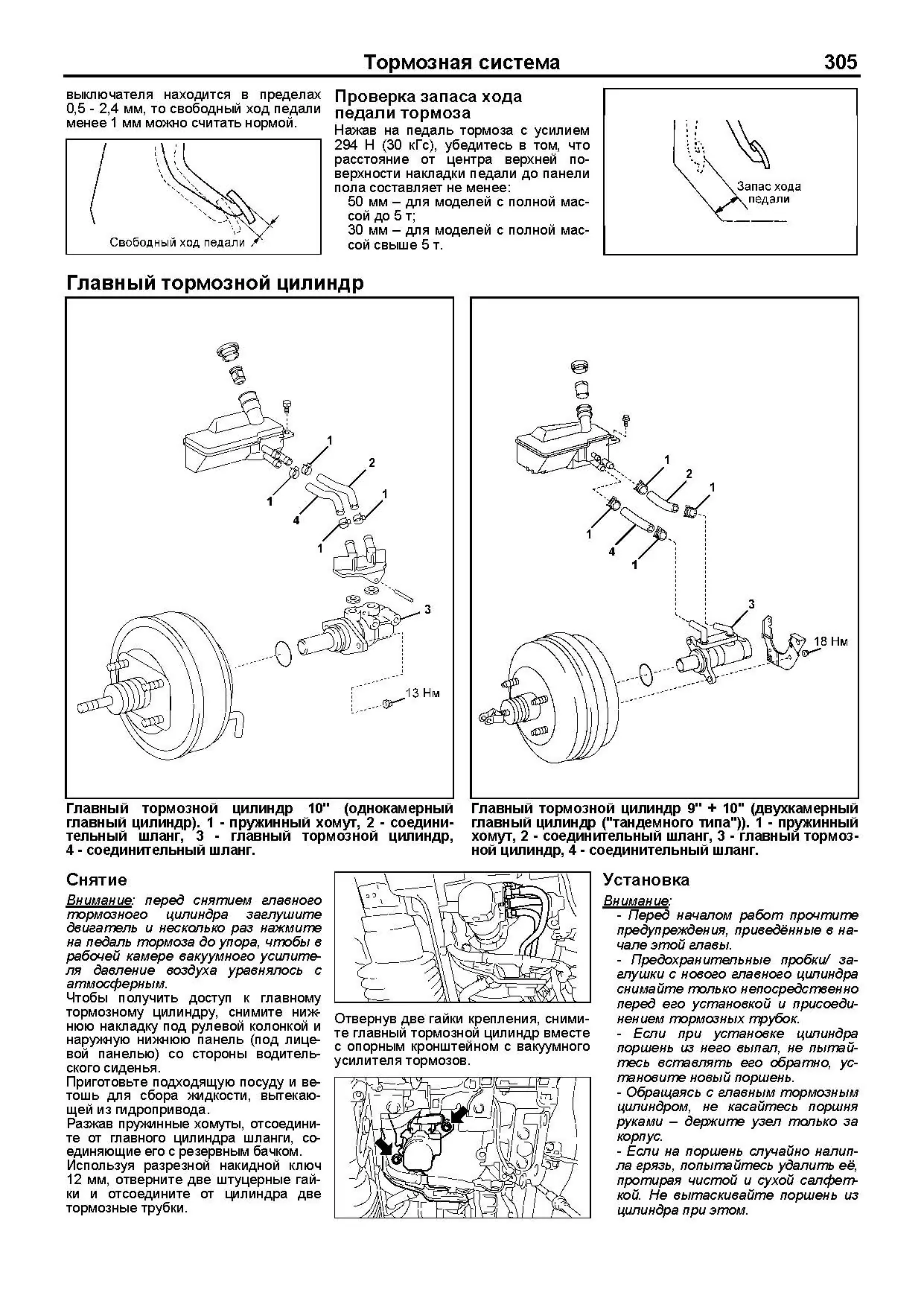 Книга: HINO 300 / DUTRO / TOYOTA DYNA / TOYOACE (д) с 2011 г.в., рем., экспл., то, сер.ПРОФ. | Легион-Aвтодата