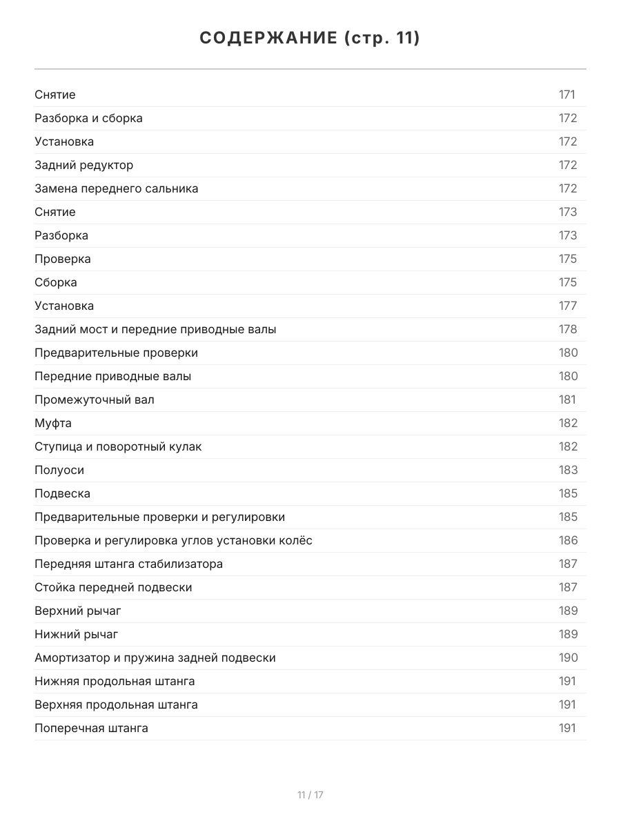 Книга: KIA SPORTAGE (б , д) 1999-2005 г.в., рем., экспл., то | Легион-Aвтодата