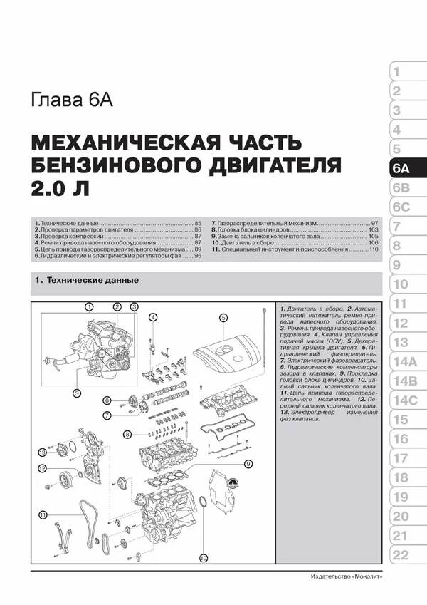 Комплект литературы по ремонту и обслуживанию Mazda CX-5 с 2011 года выпуска